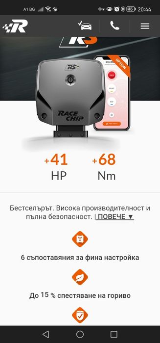 Race chip AUDI A3 8P 2.0 TFSI 2003-2008