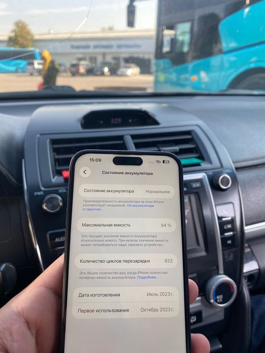 iPhone 15 Pro MAX