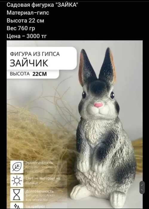 Садовые фигуры,копилки из гипса