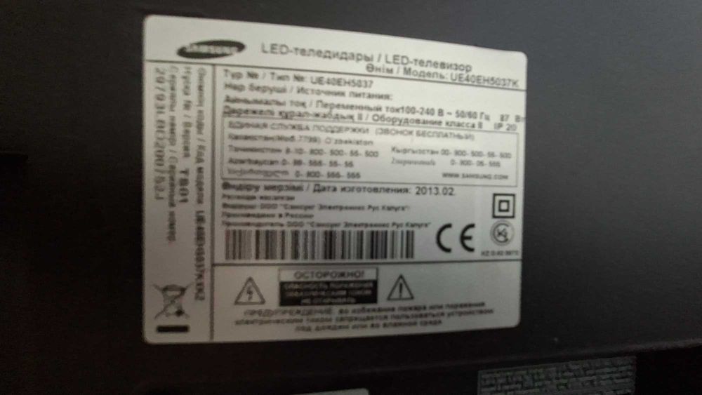 Телевизор Samsung