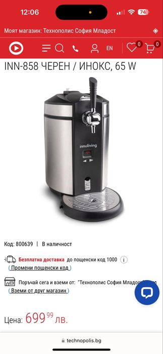 Диспенсър/ Охладител за бира