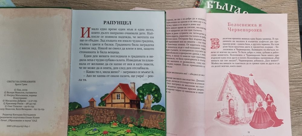 Детски книжки с любими приказки на Братя Грим