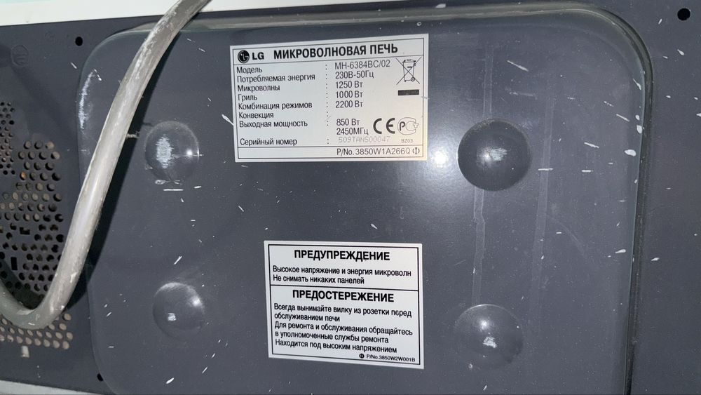 Холодильник и микроволновка