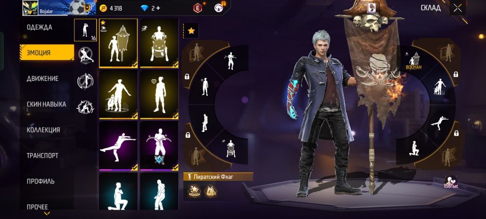 Акаунт фрифаер 2