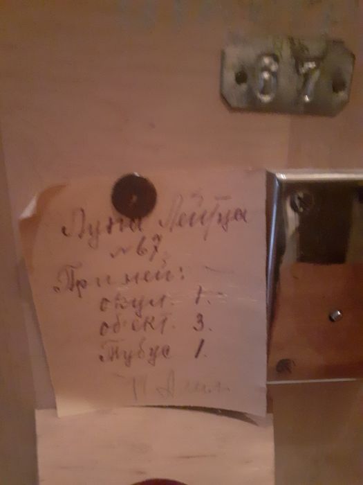 Продаётся антикварный микроскоп