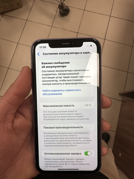 iPhone 11 ремонт кормеген