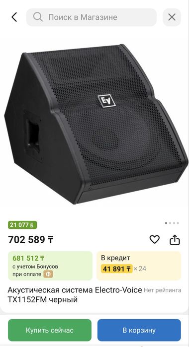 Акустическая система Electro-Voice TX1152FM