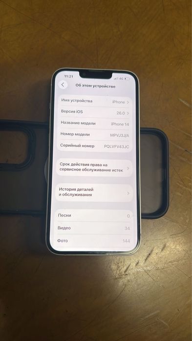 ihpone 14 128гб ёмкость 90