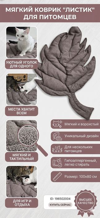 Лежанки для кошек