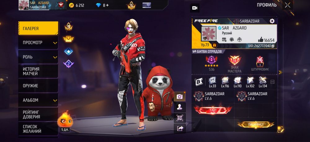 Фф аккаунт саталады