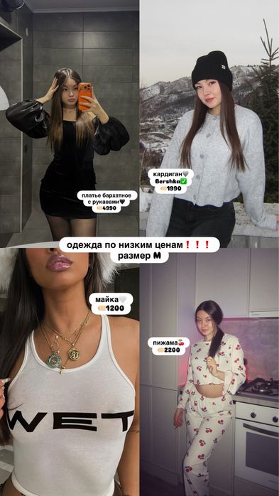 одежда по низким ценам!!!