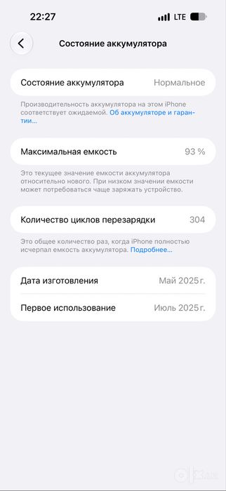 iPhone 16 Pro Max srochna