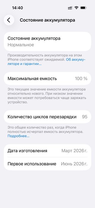 iPhone 17 на 256 Гб продам