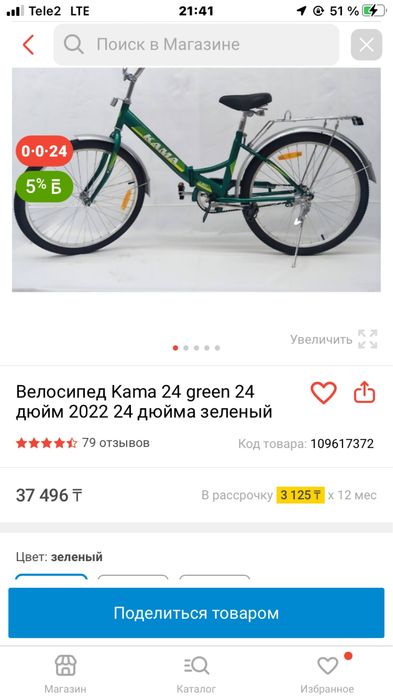 Продам велик в отличном состояний