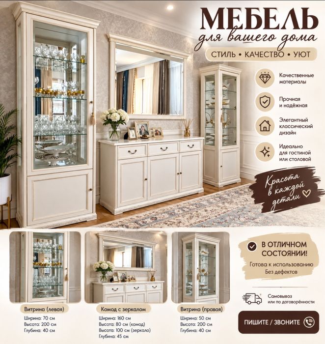 Комплект для гостиной