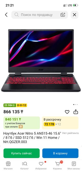 Acer nitro 5 игровой ноутбук