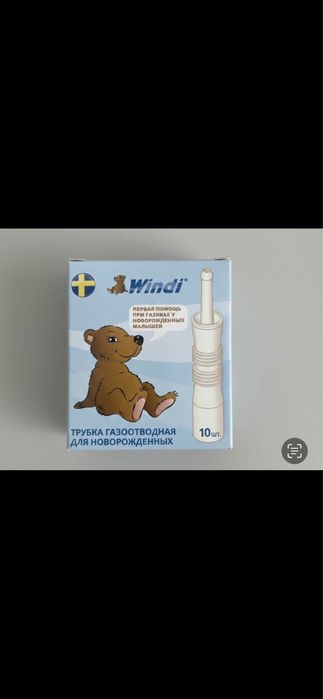 Газоотводные трубочки