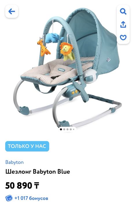 Детский шезлонг