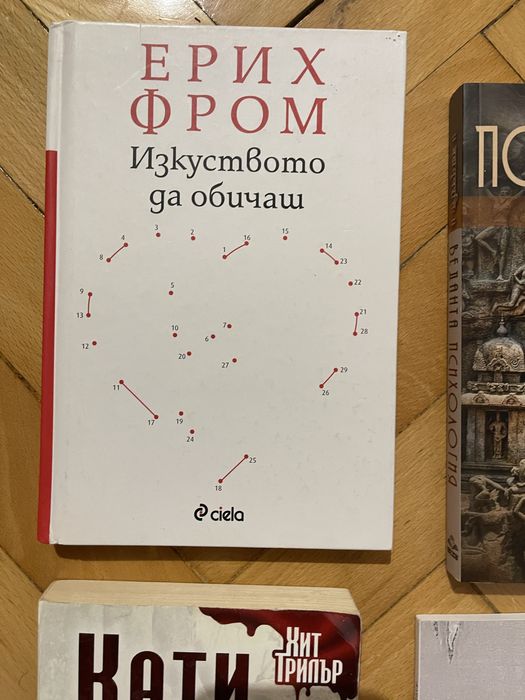 Книги от 5 до 10 лв