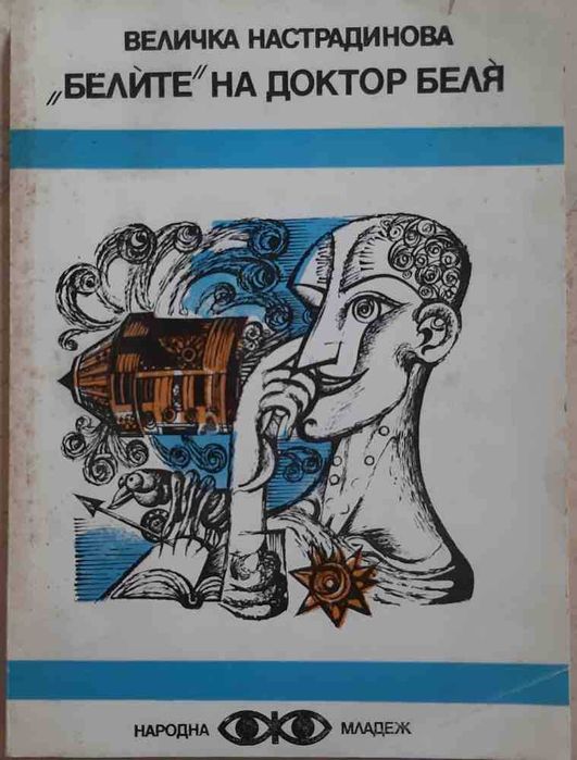 16 Книги от лична библиотека