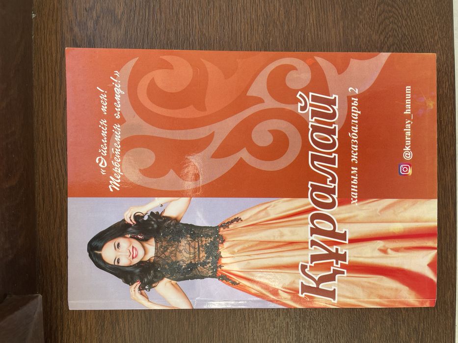 3 кітапты сатамын,новый ешжері бүлінбеген