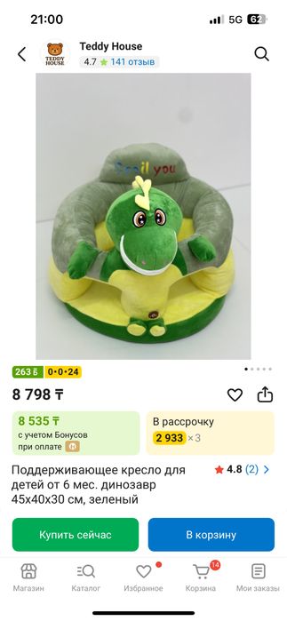 Кресло для детей