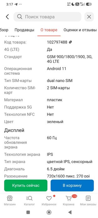 Новый Смартфон TECNO Spark 7 4 ГБ/64 ГБ