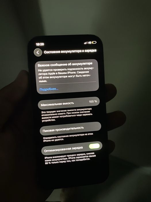 iPhone 12 5G.