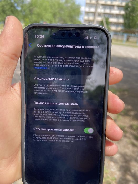 Айфон 13 идеал састояние