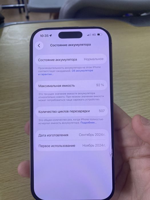 Прадаю 16 про 256гб