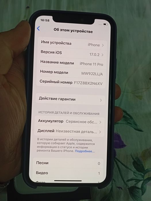 11 про 256 гб идеал