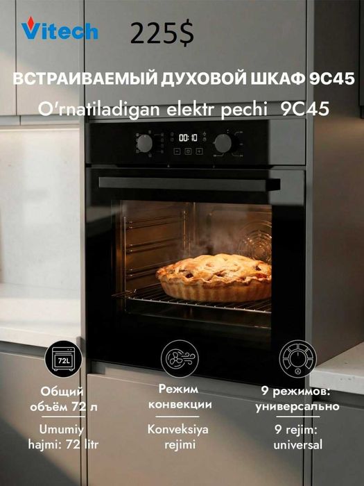 Варочная панель "VITECH"
