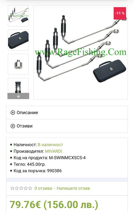 Обтегач mivardi алуминиево рамо