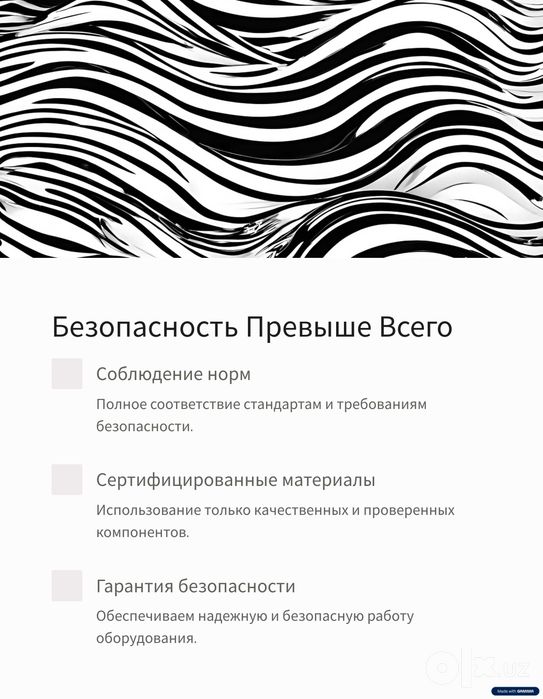 Электромонтаж и наладка производственного оборудования