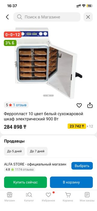 Стерелизатор электрический