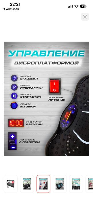 Виброплатформа вертикальная