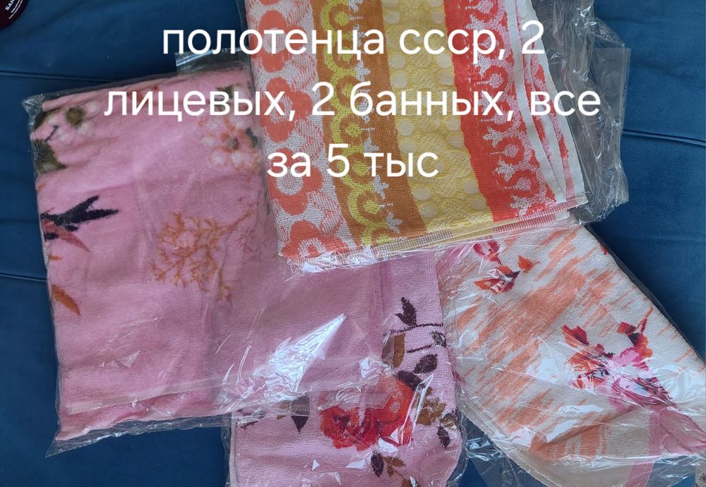 Текстиль для дома новый