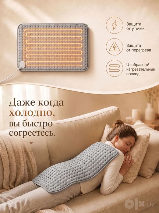 Электрогрелка для взрослых и младенец.  270 тыс . Д75/40ш см