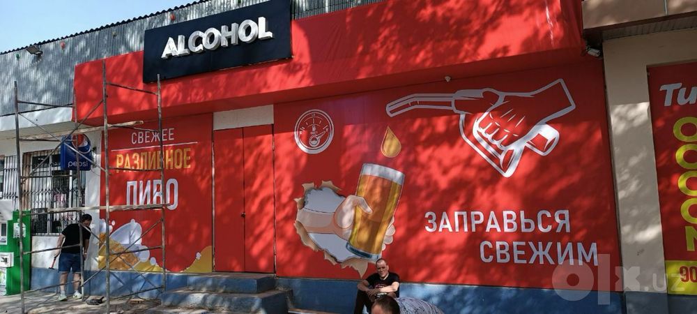 Готовый бизнес. Алкогольный магазин