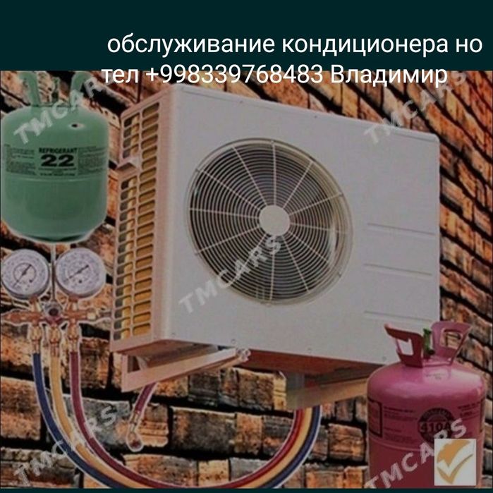Сервис центр ремонт кондиционеров профилактика замена запчасти