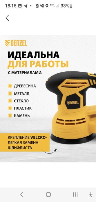 Шлифовальная машина эксцентриковая DENZEL, OS- 125, 450 Bт, 27601. Нов