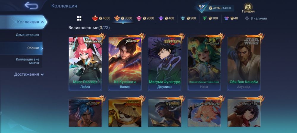 Продаю аккаунт Mobile legends