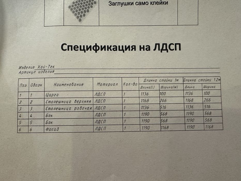 стойка ресепшен продам