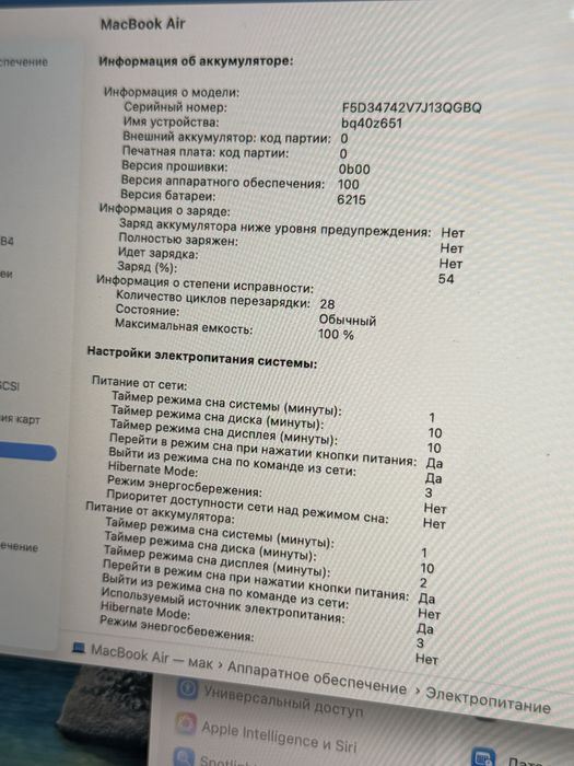 Apple Macbook Air M2, 2022