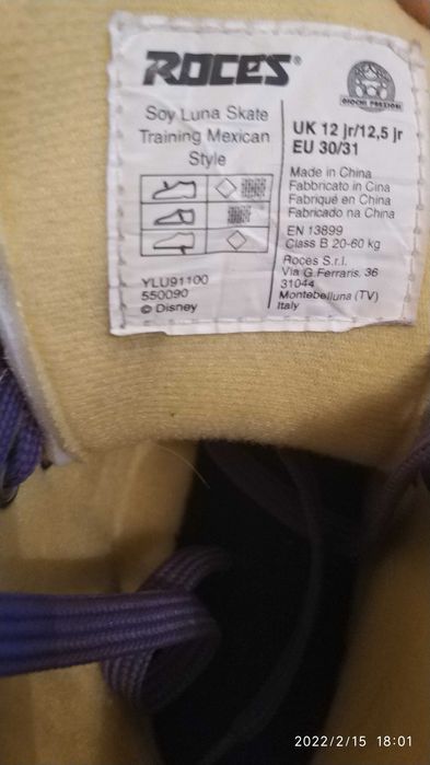 Кънки Сой Луна Soy Luna 30/35