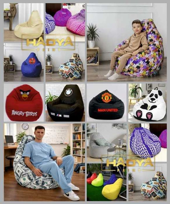 BEAN BAG / БИН БЭГ / Кресло мешок / Пуфик