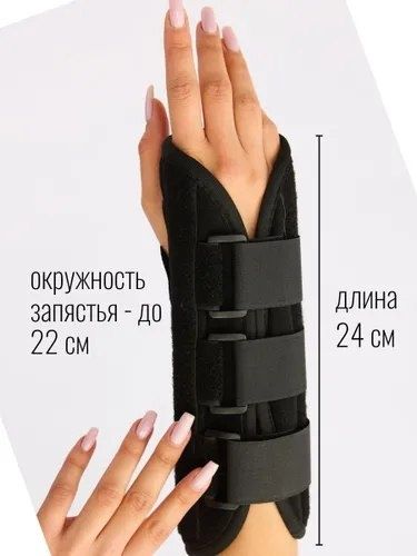 Бандаж на кисть руки фиксатор кисти