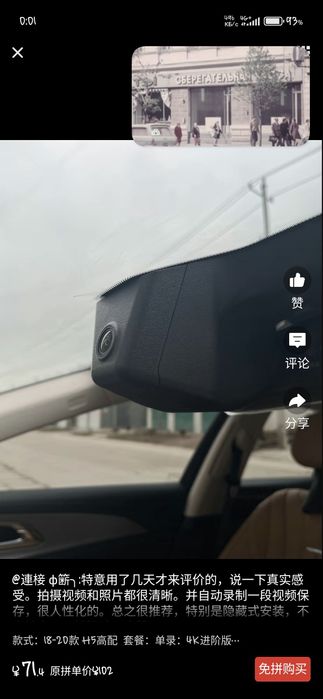 Hongqi eqm5 видеорегистратор