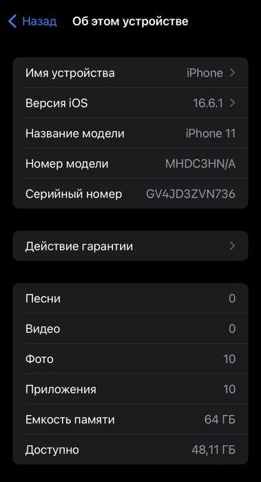 Iphone 11, 64GB , 86% идеальный