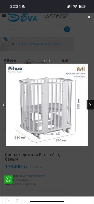 Детская кровать-трансформер Pituso Asti 5 в 1